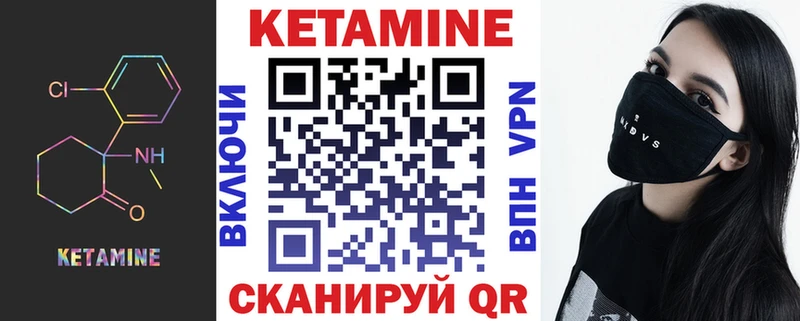 КЕТАМИН ketamine  OMG ONION  Пересвет 