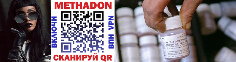 Метадон methadone  Пересвет 