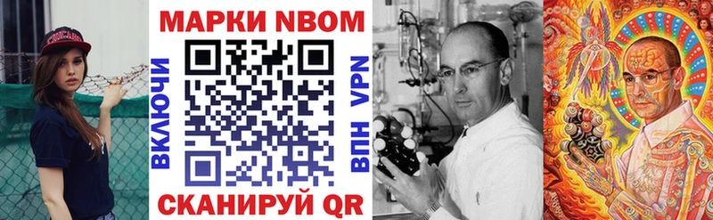 как найти   Пересвет  Марки N-bome 1,5мг 